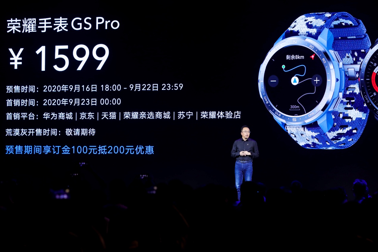 荣耀手表GS Pro发布：支持25天长续航、100种运动模式，售价1599元