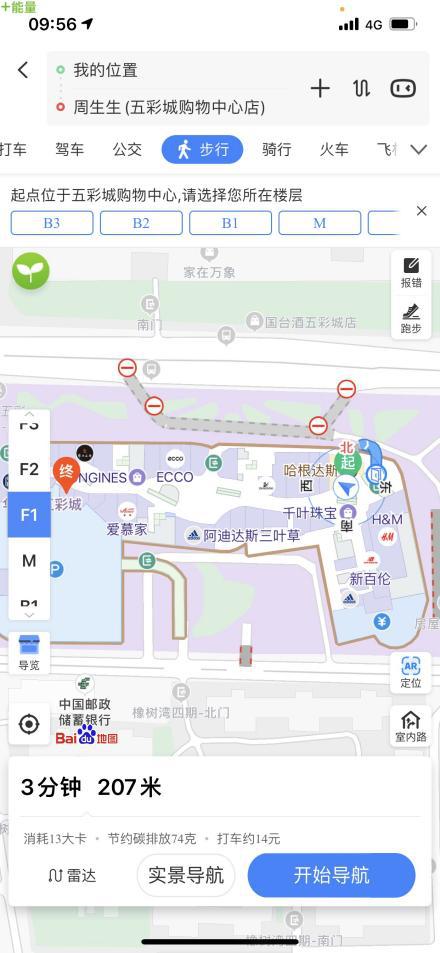 十一北京近郊出游记：百度地图带给我的惊喜与自在