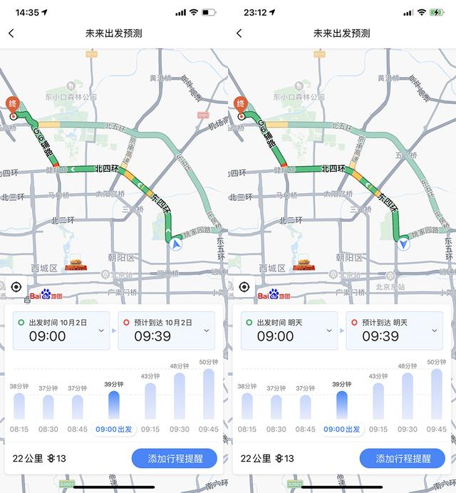 十一北京近郊出游记：百度地图带给我的惊喜与自在