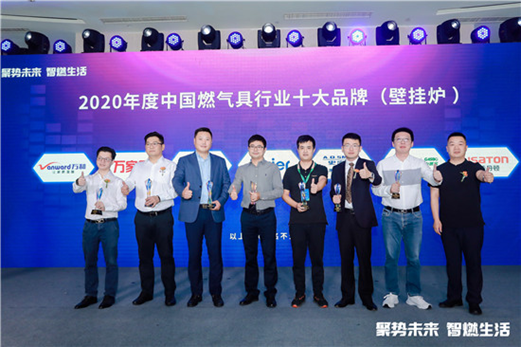 2020中国燃气具品牌峰会暨天猫双十一厨热购物季在杭州启幕