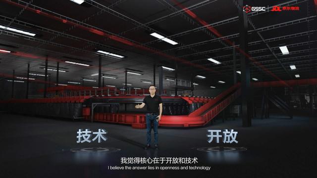 JDL京东物流王振辉：开放和技术成就世界领先的物流供应链企业