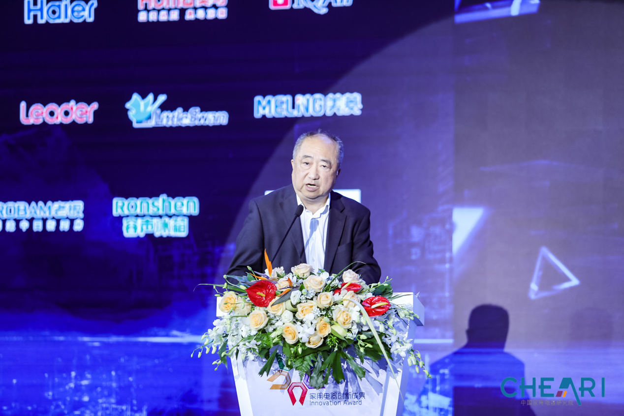 第十六届中国家用电器创新成果发布盛典在京成功召开