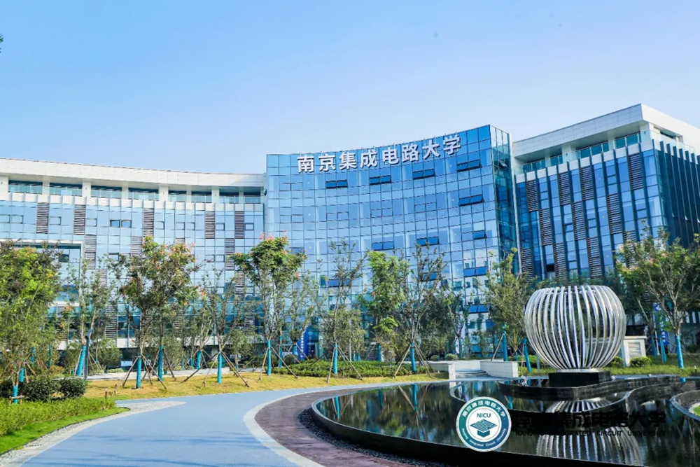 中国第一个“芯片”大学，为啥诞生在南京？