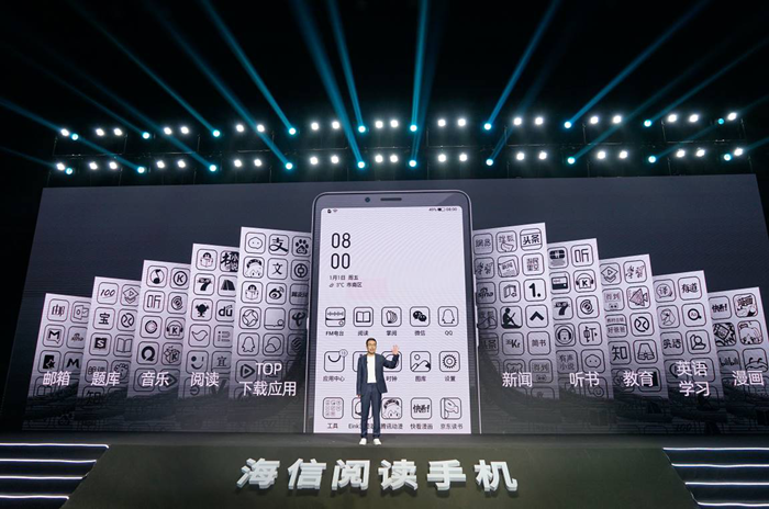 全球首个5G制式水墨屏手机 海信阅读手机A7阅级发布