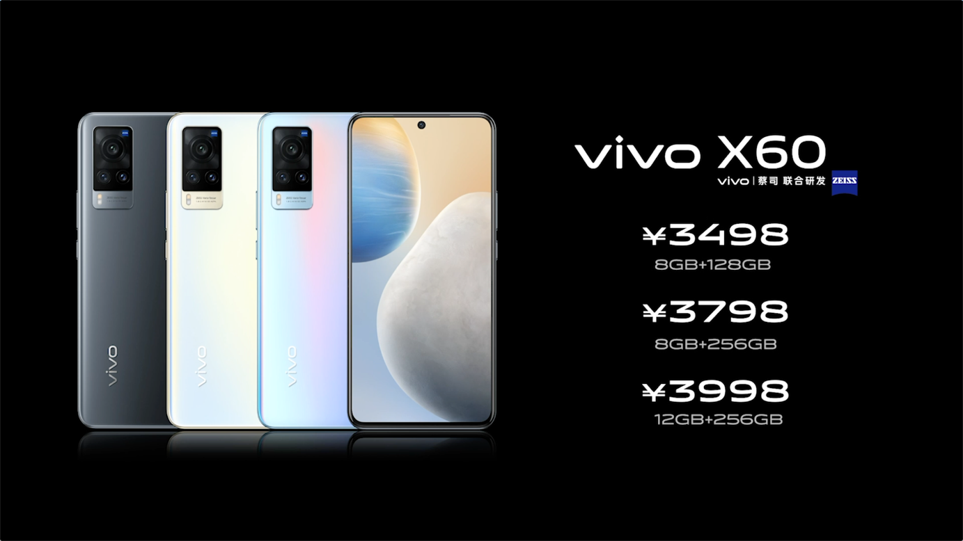 vivo X60正式发布：蔡司镜头+5nm旗舰芯，售价3498元起