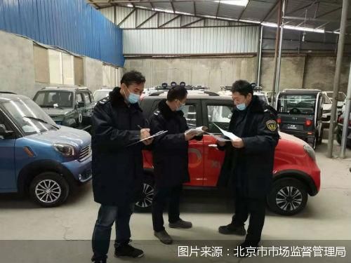 北京严打非法电动三、四轮机动车 一个多月查扣160辆