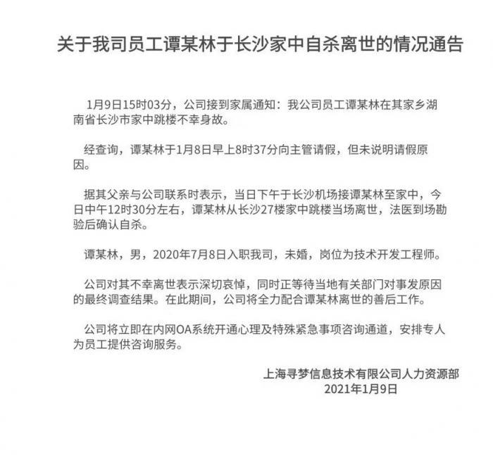 早报 | iPhone 13「刘海」或变更窄 / 袁隆平入驻抖音 / 车厘子价格「腰斩」