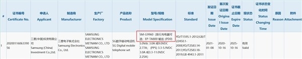 三星Galaxy S21售价曝光：近三年最便宜旗舰机！