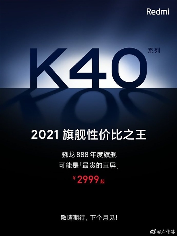 iQOO 7今晚发布 黑鲨红米红魔抢镜：120W快充普及？