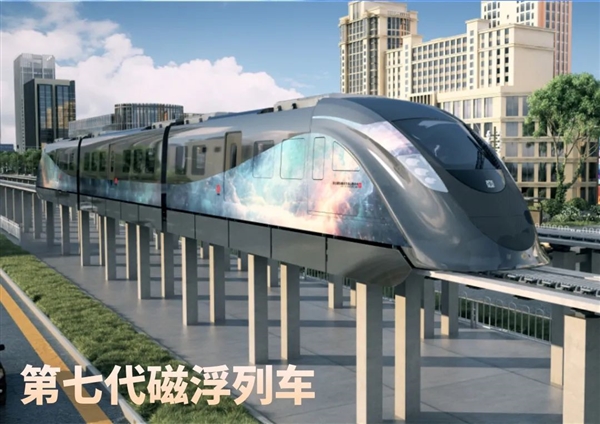 中国第七代磁浮列车亮相：时速200公里