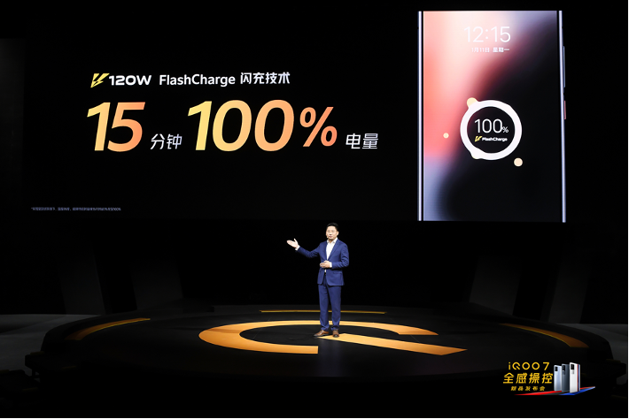 iQOO 7发布：骁龙888处理器+120W超快闪充+全感操控，3798元起售