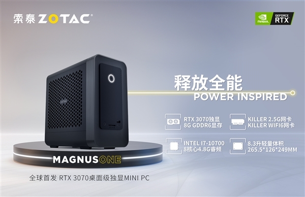 索泰发布新MAGNUS ONE主机：桌面RTX 3070首次塞入迷你PC
