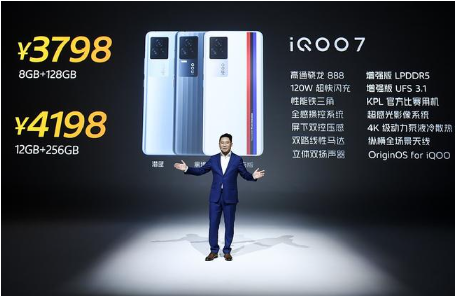 iQOO 7搭载骁龙888+120W超充，三大卖点打造“全感操控”