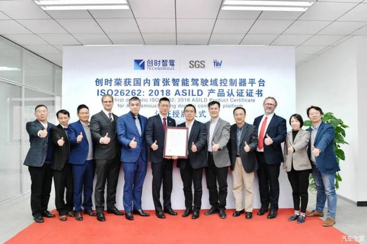 创时科技研发的iECU获国内首个安全认证