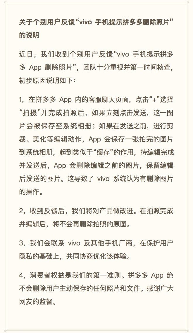 早报 | iPhone 12 去年 Q4 中国销量超预期 / 联想集团拟上市科创板 / 拼多多回应「远程删除用户照片」