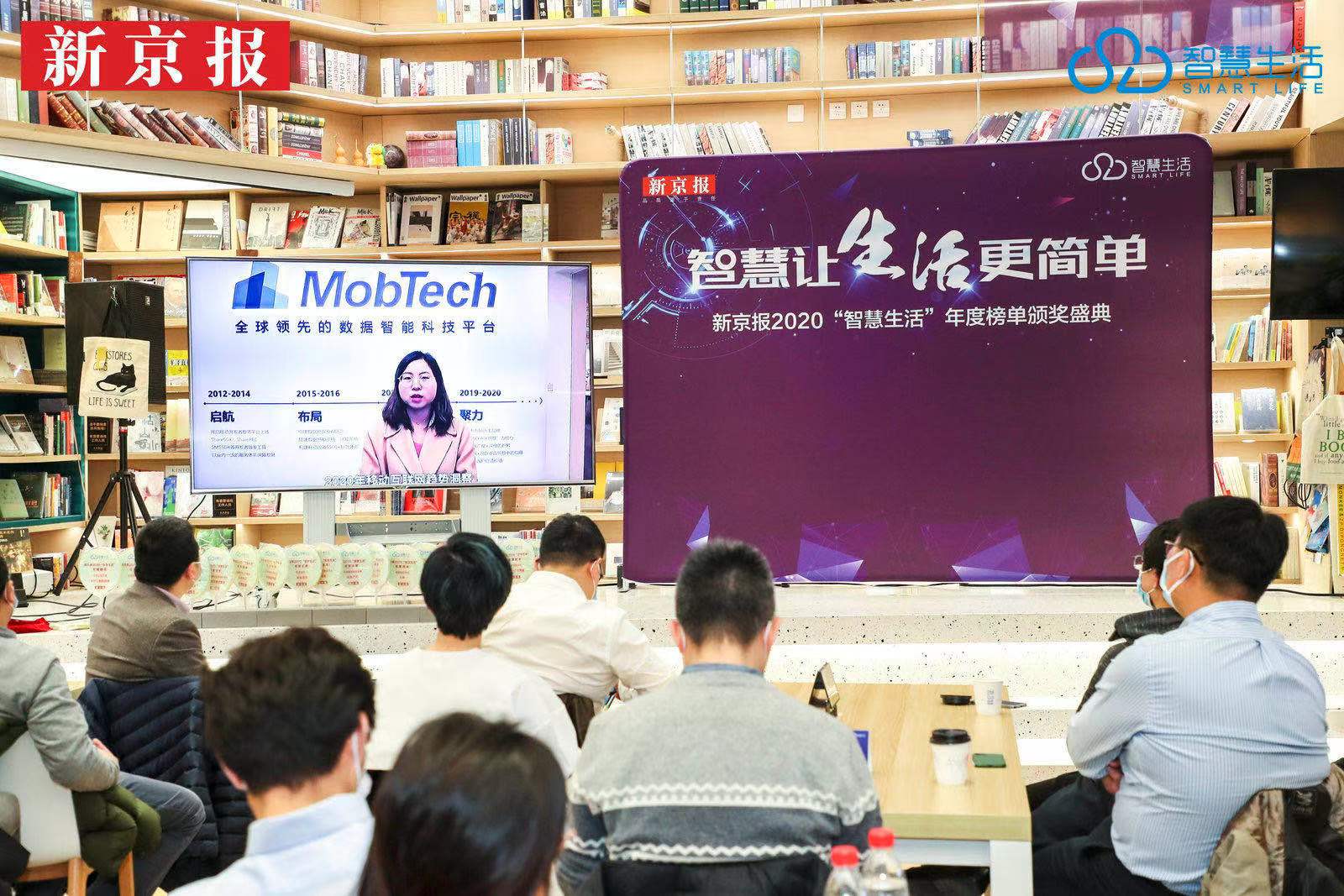 2020年中国移动互联网有何趋势？新京报联合Mob研究院解读