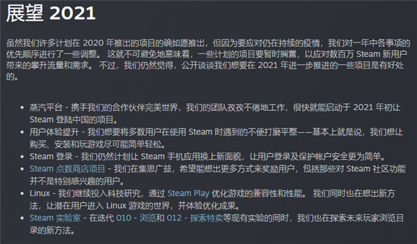 官宣！Valve联姻完美世界：Steam中国版2021年初上线