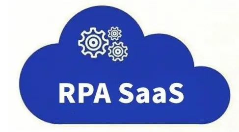 上云以后，SaaS化RPA的未来在哪里?