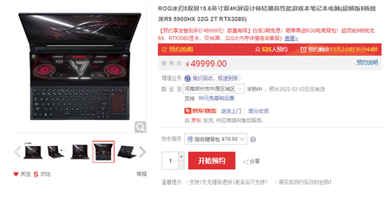 49999元！ROG发布冰刃5双屏游戏本：超频版锐龙9+RTX3080