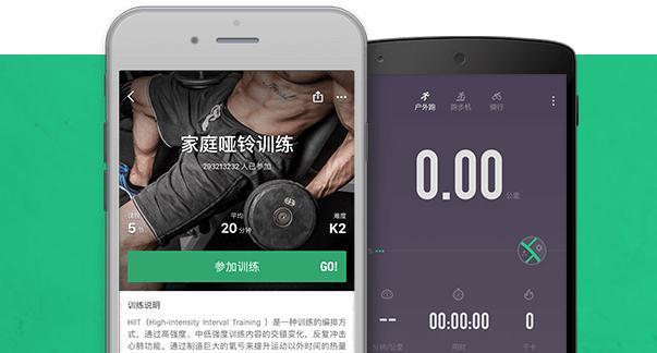 
            线上健身巨头Keep坐拥2亿用户却难变现，健身App如何出圈？