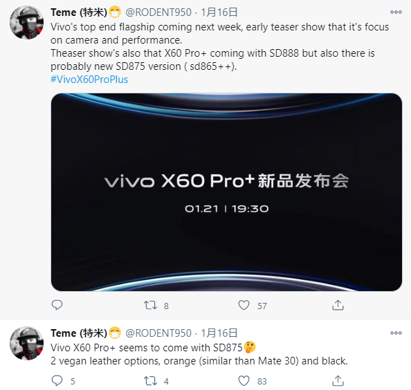 不止骁龙888！曝vivo X60 Pro+有望推出骁龙875版 价格更低