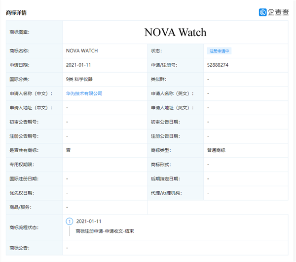 华为申请注册“NOVA Watch”商标：nova系列或推手表新品