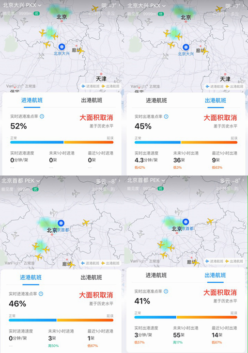 北京2021年初雪喜提热搜！航班大面积取消 60条公交停驶