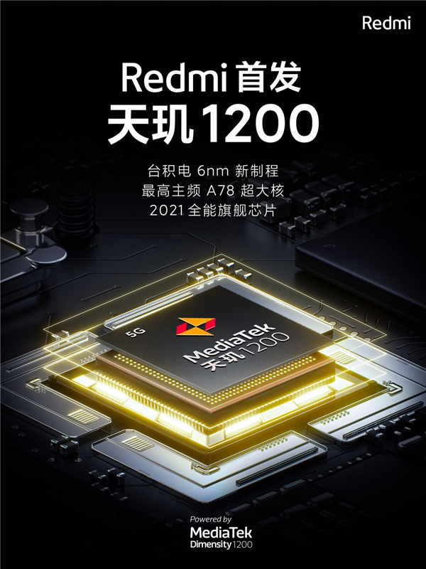 Redmi首款旗舰游戏手机首发天玑1200 卢伟冰：价格无法拒绝