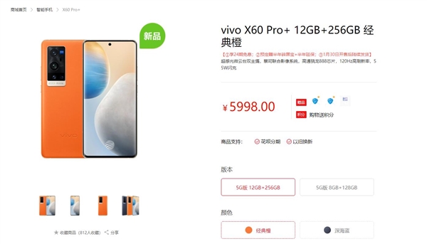 首款骁龙888微云台旗舰！vivo X60 Pro+开启预售：4998元起