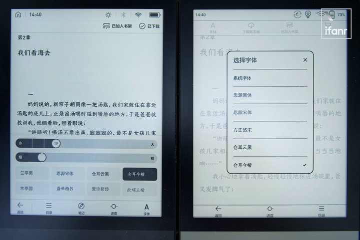 微信读书墨水屏阅读器体验：免费读书能挑战 Kindle 吗？