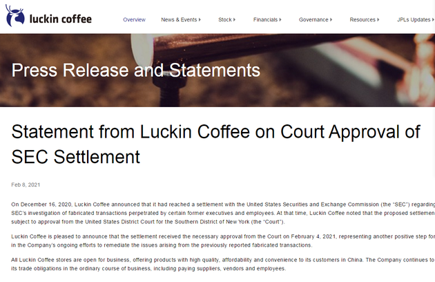 瑞幸咖啡与SEC和解方案获法院批准：赔偿1.8亿美元