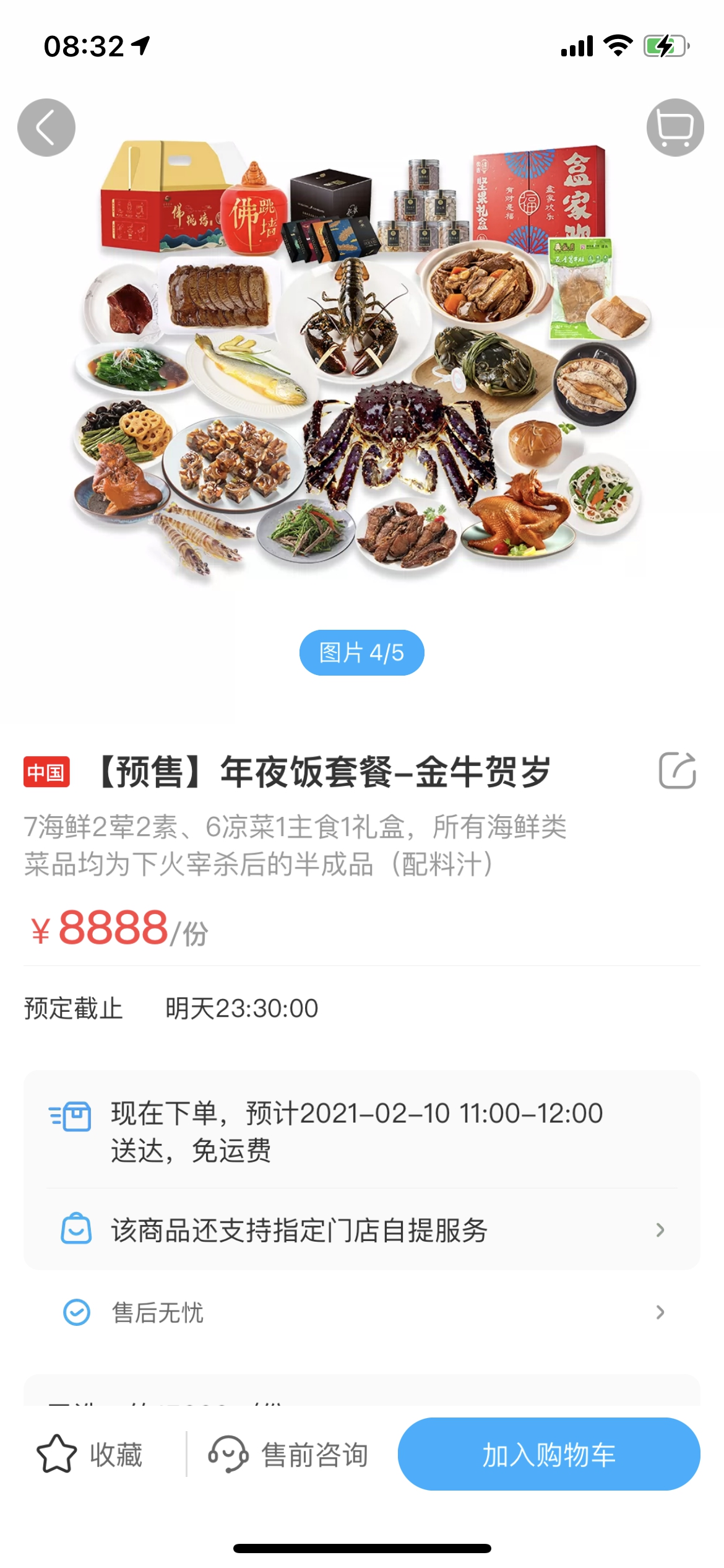年夜饭之争：8888元海鲜大餐与地方特色菜，哪个把你看馋了