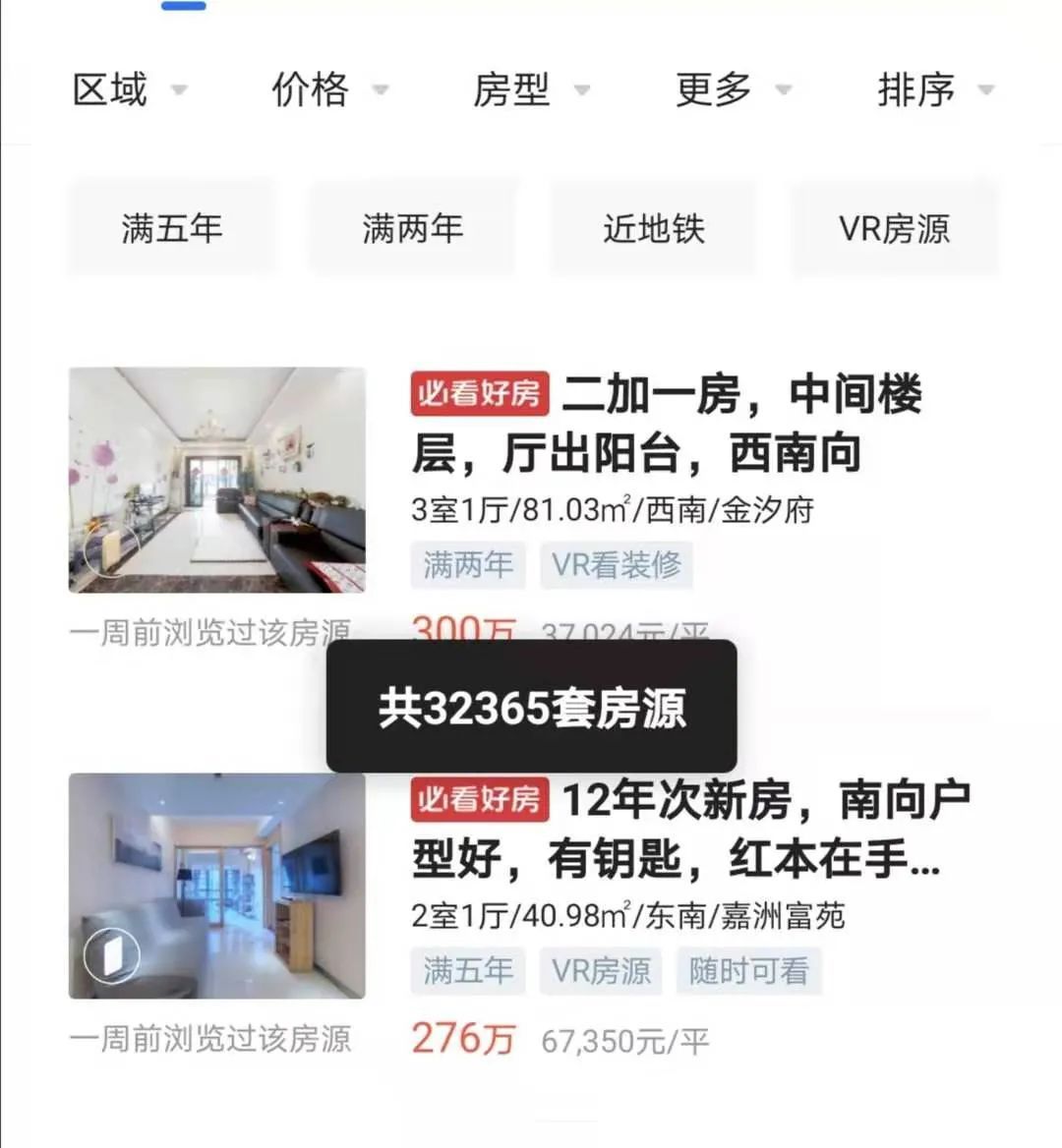 什么？房价又创新高！深圳的房子还能买吗？