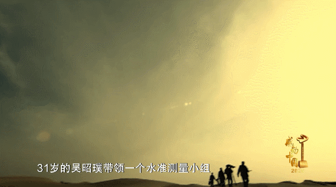 感动中国丨国测一大队：用汗水和生命丈量祖国大地