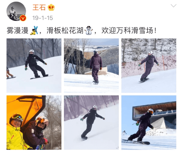 雷军、俞敏洪、王石们的滑雪故事