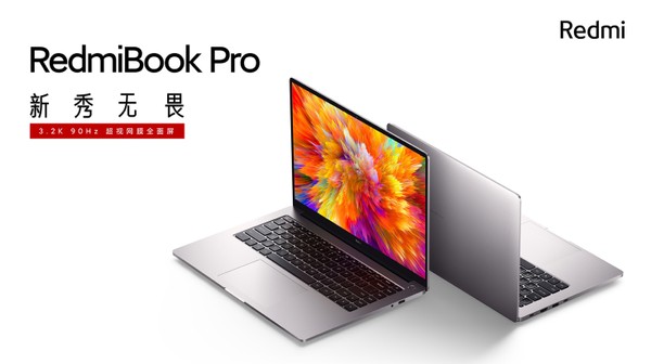 全新RedmiBook Pro发布：采用3.2K高刷屏，4499元起售