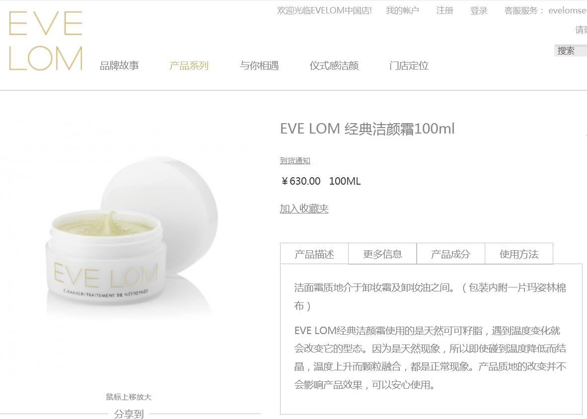 完美日记母公司将收购护肤品牌Eve Lom 网友：猝不及防