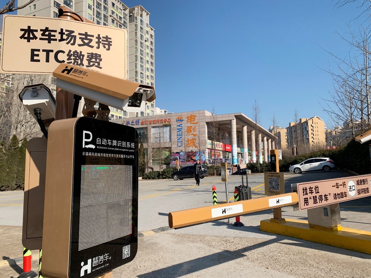 设立全国首个ETC停车场 青岛以“智慧停车”开启城市智慧生活