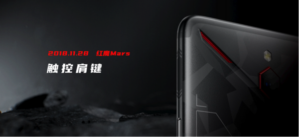 腾讯红魔游戏手机6系列发布 165Hz高刷屏3799元起
