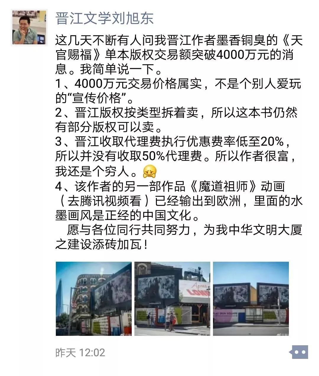 网文江湖：一部小说卖4000万，版权成新摇钱树