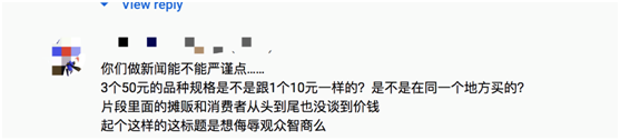 台湾主播报道凤梨推销“一颗10块、三颗50块”，网友傻眼了