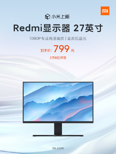 799元 Redmi新款27英寸显示器开售:1080P+全局低蓝光