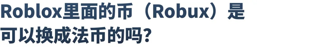 两万字长文：Roblox从来没想造游戏
