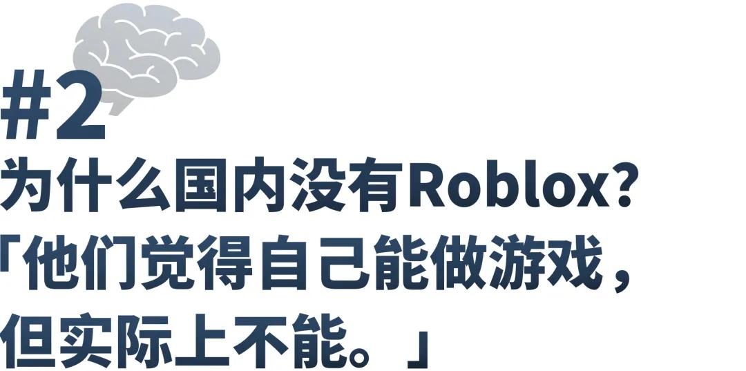 两万字长文：Roblox从来没想造游戏