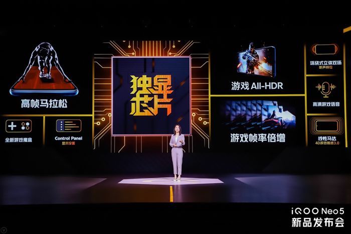 iQOO Neo5发布：搭载“强悍双芯”，售价2499元起
