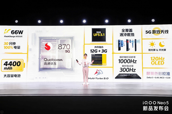 iQOO Neo5发布：搭载“强悍双芯”，售价2499元起