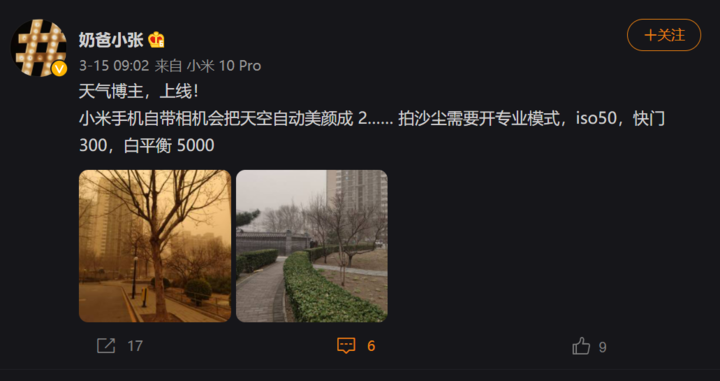 为什么你拍不出真实的北京沙尘暴？