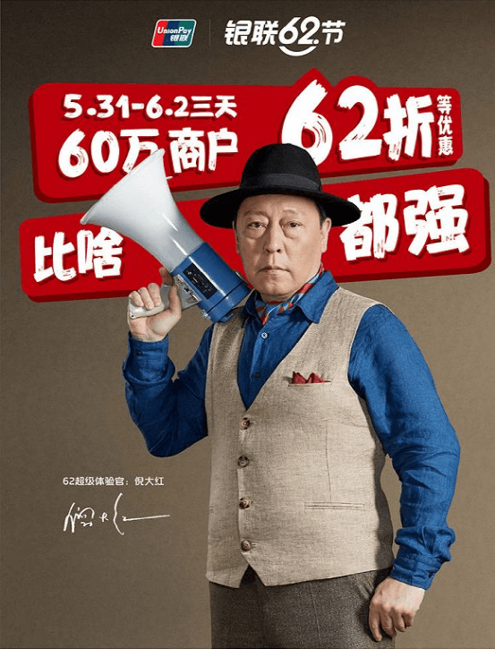 品牌营销：“老男人”比“小鲜肉”更吃香？