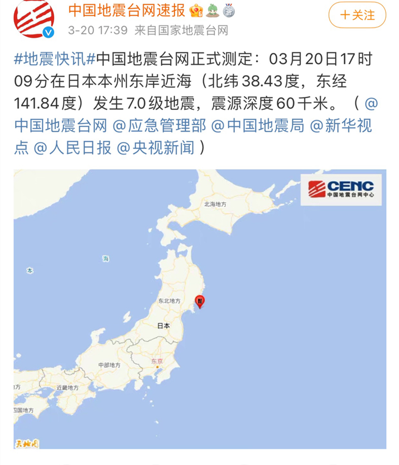 现场视频！日本突发7.0级地震！约200户住宅断电，官方预计有1米高海啸