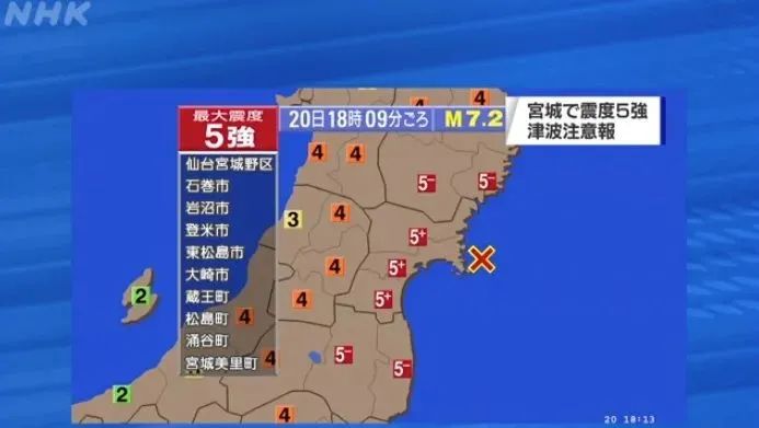 现场视频！日本突发7.0级地震！约200户住宅断电，官方预计有1米高海啸